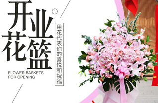 山东青岛平度市仁兆镇五道口村花篮配送